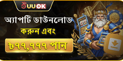বিশাল ওয়েলকাম সাইন-আপ বোনাস promotion