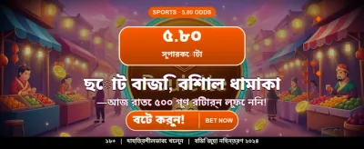 দ্রুত অ্যাপ ডাউনলোড করুন