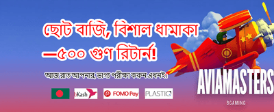 নিরাপদ গেমিং অভিজ্ঞতা পান